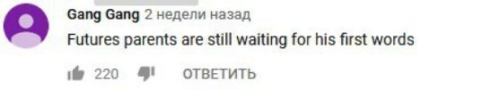Gang Gang 2 недели назад Futures parents are still waiting for his first words 220 4 ОТВЕТИТЬ