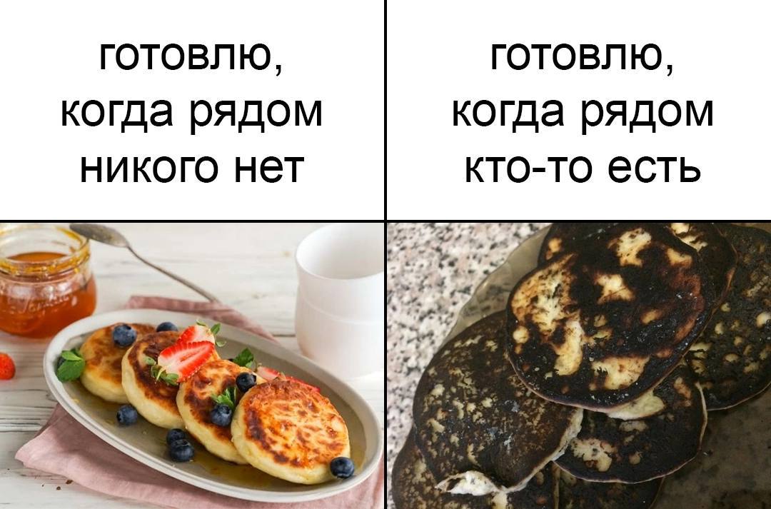 готовлю, готовлю, когда рядом когда рядом никого нет есть #4 2. 5 4
