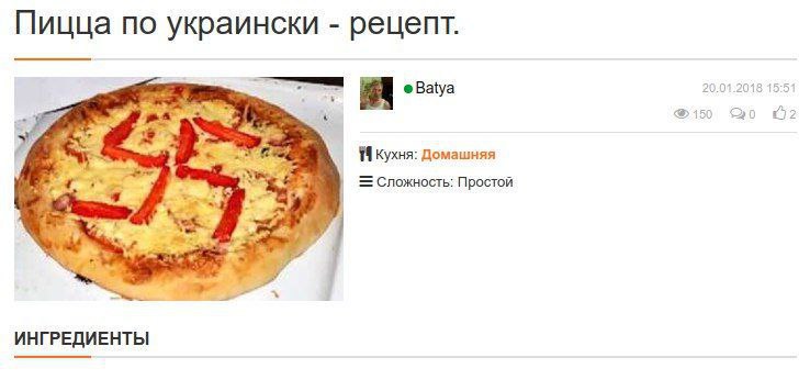 Пицца по украински рецепт. Batya 15:51 2 a 4 кухня: Домашняя у Сложность: Простой Pay, ИНГРЕДИЕНТЫ