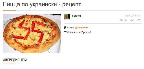 Пицца по украински рецепт. Batya 15:51 2 a 4 кухня: Домашняя у Сложность: Простой Pay, ИНГРЕДИЕНТЫ