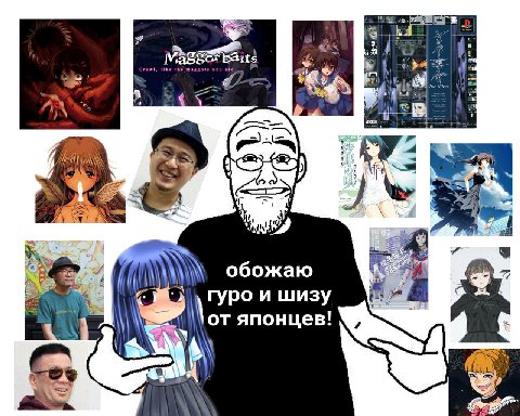 its И А с обожаю 244 гуро и шизу от японцев! a