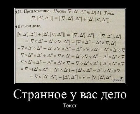 9.52. Предложение. усть У. A” Тогда 2 амом a9 А" Мод" A) о УоА”с А’оУ-— A” A" [A’, Странное у Bac дело Текст