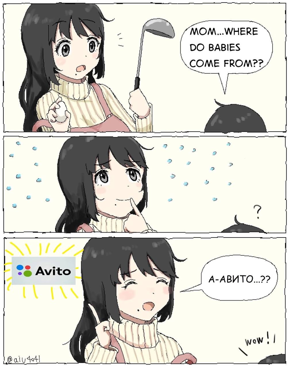 MOM...WHERE BABIES COME FROM?? Avito А-АВИТО...?? о if wow tet