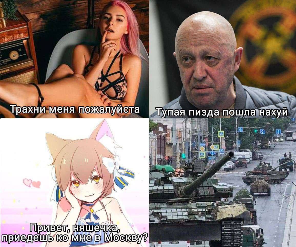 Трахни меня пожалуйста `Тупая пизда пошла нахуй Привет приеде мне