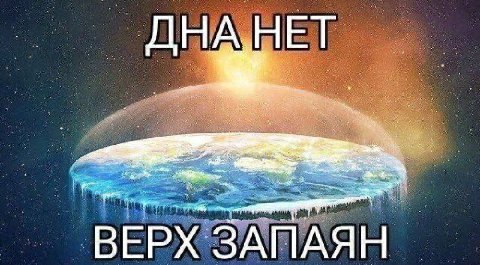 А НЕГ ВЕРХ ЗАПАЯН