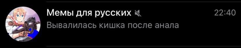 22:40 Мемы для русских к Вывалилась кишка после анала
