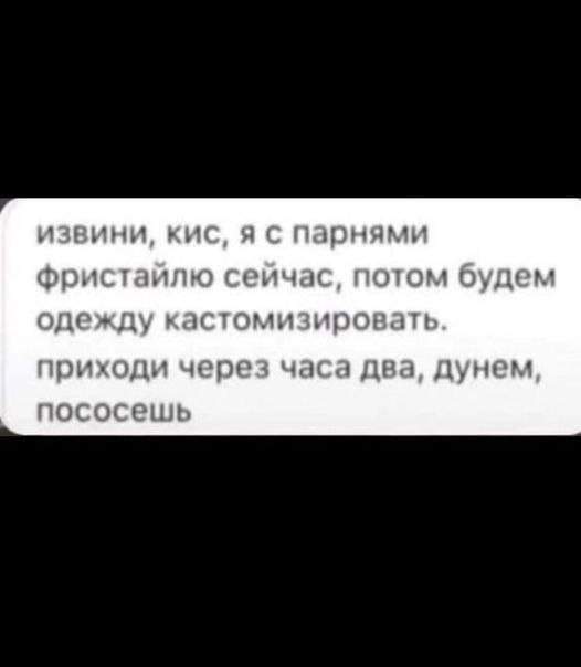 узнаю одного из своих бывших блять))))) расстались, когда он записал рэп «я хочу трахать сук и никогда не работать».