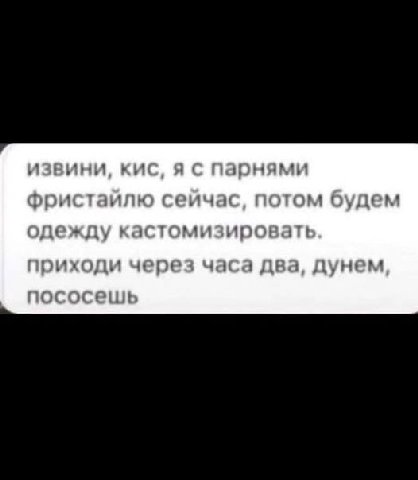 узнаю одного из своих бывших блять))))) расстались, когда он записал рэп «я хочу трахать сук и никогда не работать».