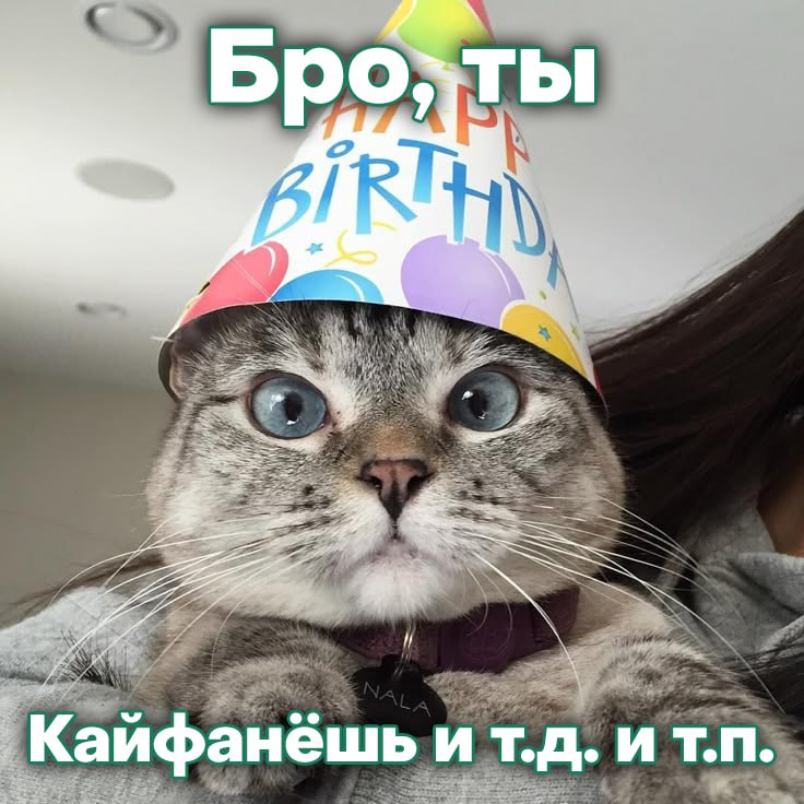 Бро; ты К as Кайфанёшь ит.д.