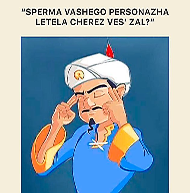 "ЗРЕВМА VASHEGO PERSONAZHA LETELA CHEREZ ZAL?”