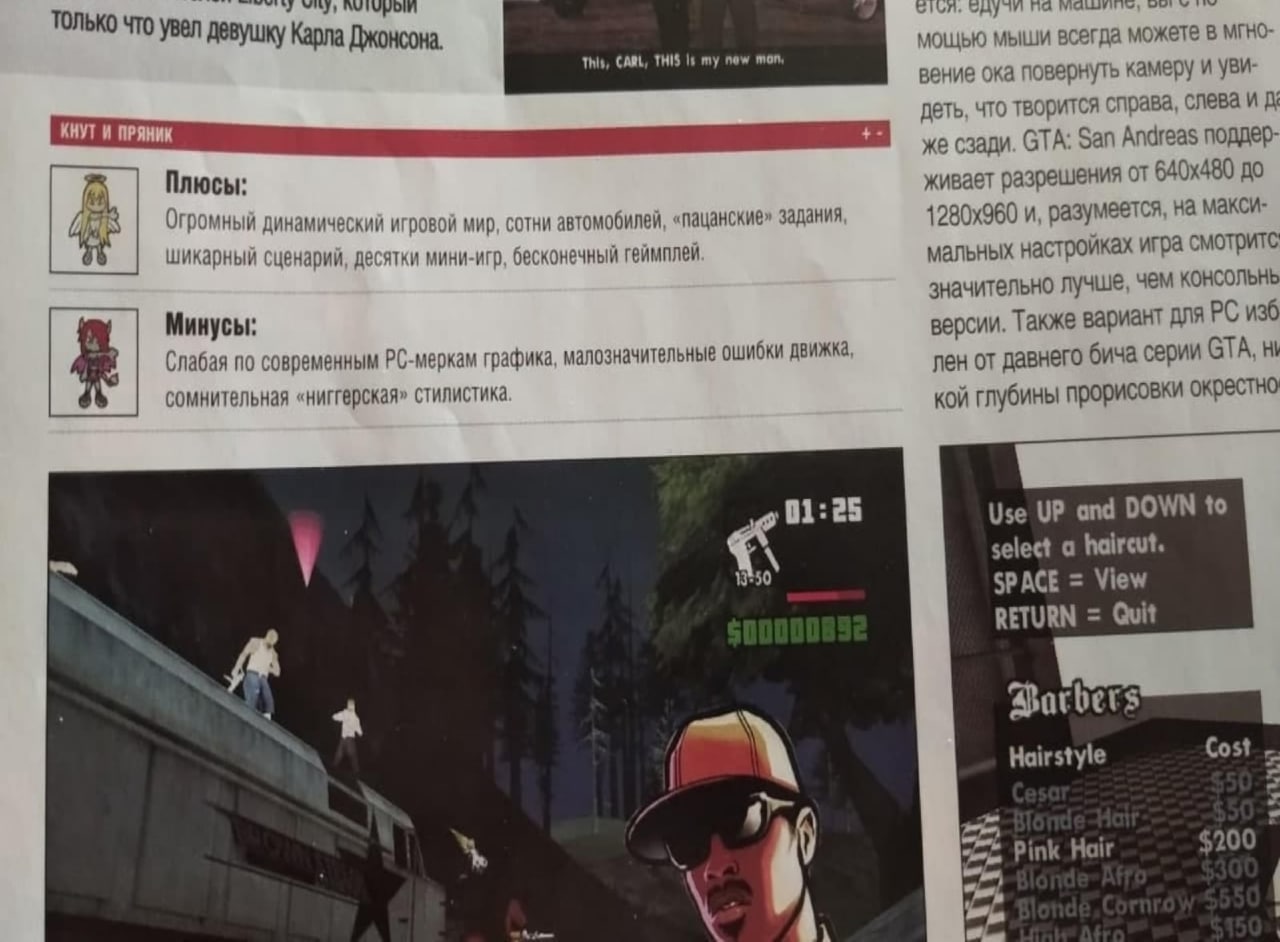 ТОЛЬКО ЧТО увел девушку Карла Джонсона. This, CARL, THIS |5 my new mon, мощью мыши всегда можете в мгно- вение ока повернуть камеру и уви- В, Плюсы: же сзади. СТА: San Andreas поддер- Огромный динамич