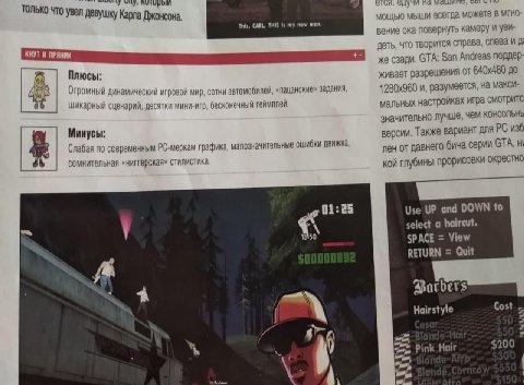 ТОЛЬКО ЧТО увел девушку Карла Джонсона. This, CARL, THIS |5 my new mon, мощью мыши всегда можете в мгно- вение ока повернуть камеру и уви- В, Плюсы: же сзади. СТА: San Andreas поддер- Огромный динамич