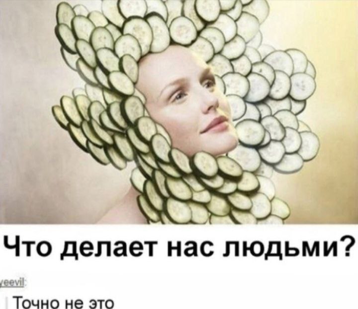 a BAY Что делает нас людьми? не это