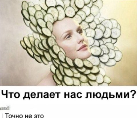 a BAY Что делает нас людьми? не это
