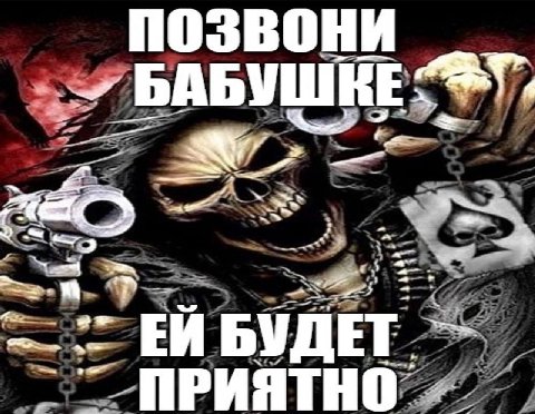 ПОЗВОНИ ВАБУШИЕ 2 a БУДЕТ