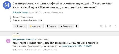 Заинтересовался философией и соответствующей С чего лучше начать свой путь? Какие книги для начала посоветуете? Mokugaia Tragedy Ученик (92), Вопрос открыт 1 минуту назад Дополнен 1 минуту назад *соот
