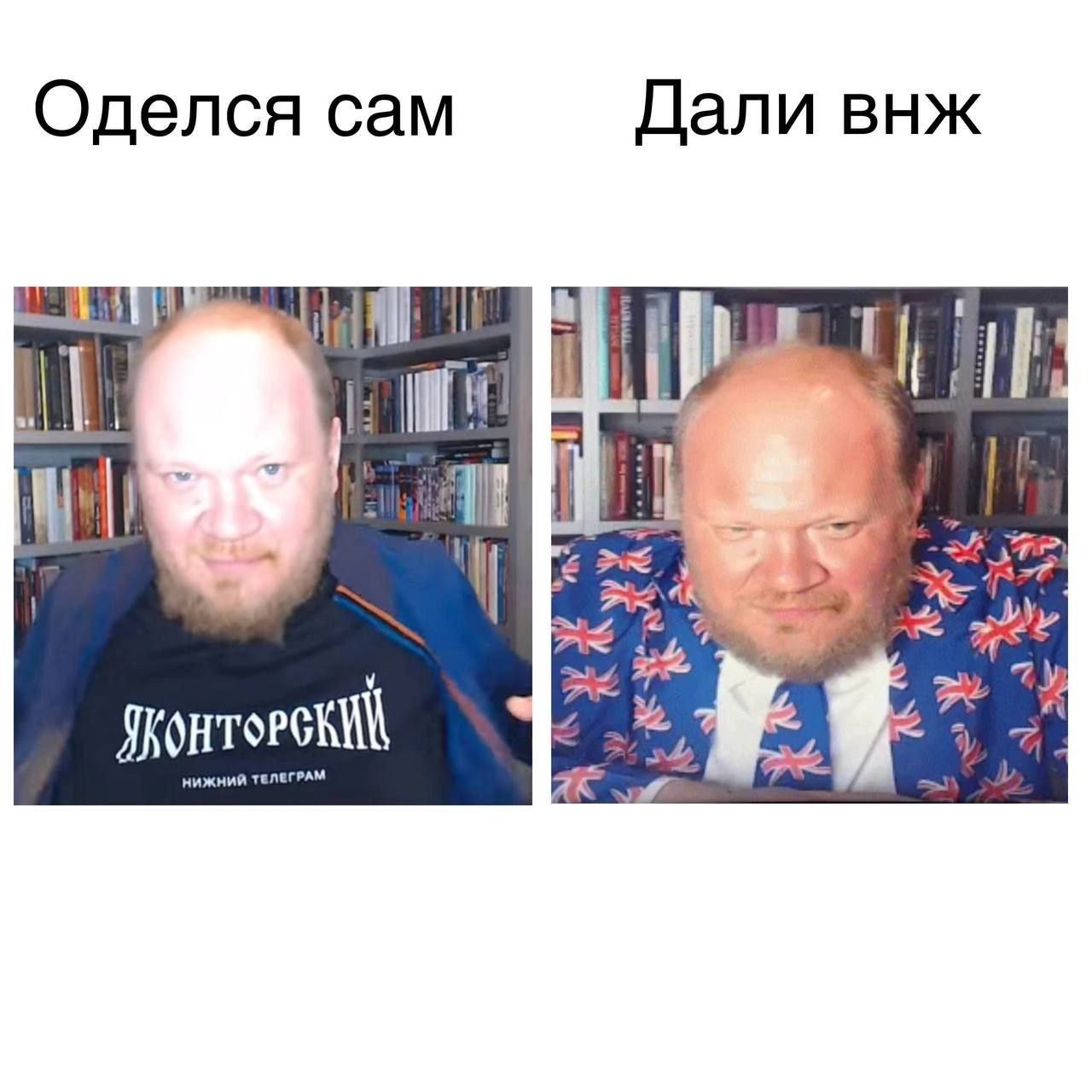 Оделся сам Дали внж и