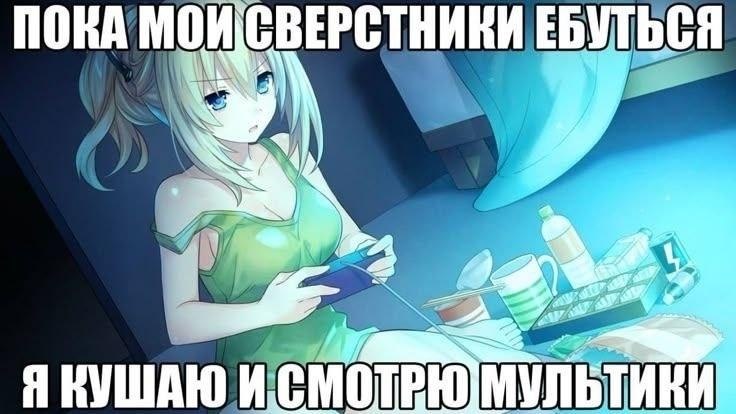 УТЬСЯ ВЕРСТНИКИ ЯКУШАЮИ СМОТРЮМУЛЬТИКИ