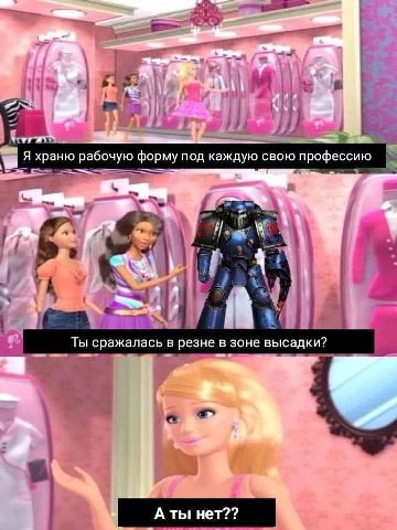 a у Я храню рабочую форму под каждую свою профессию 2% 1 Ты сражалась в резне в зоне высадки? a А ты нет??