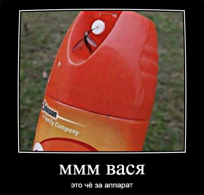А МММ Вася это чё за аппарат