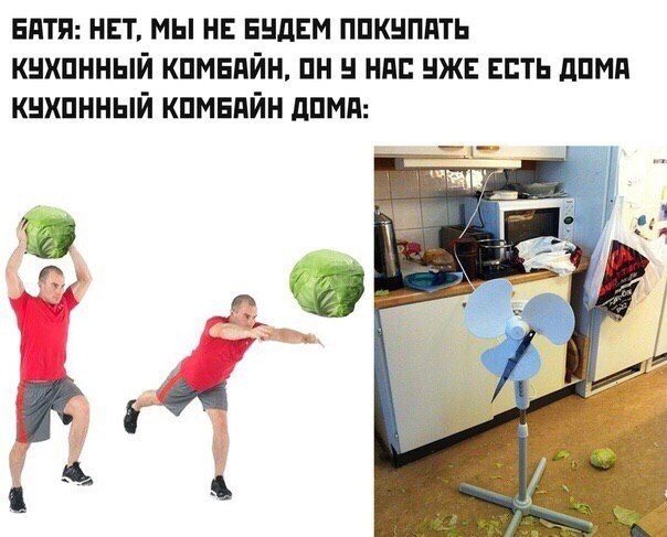БАТЯ: НЕТ, МЫ НЕ БУДЕМ ПОКУПАТЬ КУХОННЫЙ КОМБАЙН, ОН У НАС УЖЕ ЕСТЬ ДОМА КУХОННЫЙ КОМБАЙН ДОМА: Я