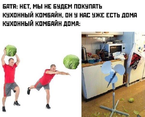 БАТЯ: НЕТ, МЫ НЕ БУДЕМ ПОКУПАТЬ КУХОННЫЙ КОМБАЙН, ОН У НАС УЖЕ ЕСТЬ ДОМА КУХОННЫЙ КОМБАЙН ДОМА: Я
