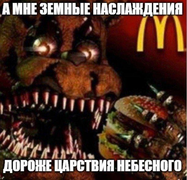 А МНЕ ЗЕМНЫЕ НАСЛАЖДЕНИЯ ДОРОНЕ ЦАРСТВИЯ НЕБЕСНОГО.
