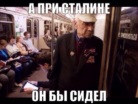 ОНБЫ СИДЕЛ
