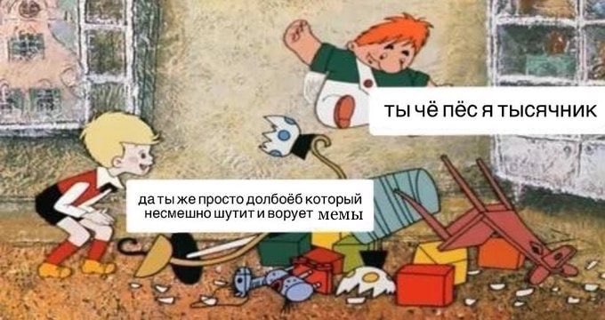 "9 тыче пес я тысячник просто долбоёб который несмешно шутити ворует мемы 7 9-