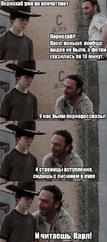 Порнохаб уже не впечатляет Порнохаб2 Карл, раньше вообще видео не было, а фотки грузились по 10 минут. Унас были порнорассказьи 4 страницы вступления, сидишь с писюном в руке И читаешь, Карл!