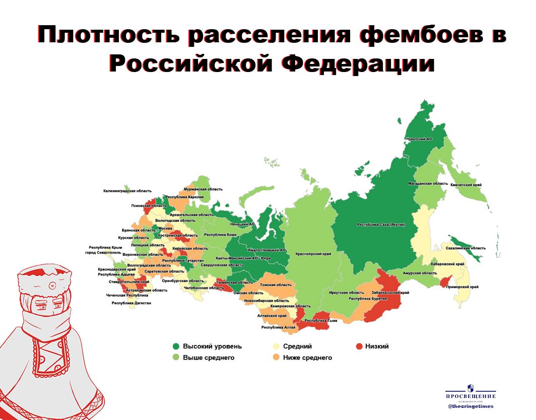 Плотность расселения фембоев в Российской Федерации Камчатский храй Вологодская Курская область Республика Коми Республика Воронежская, Bonrorpanceas область Хабаровский край Республика Амурская облас