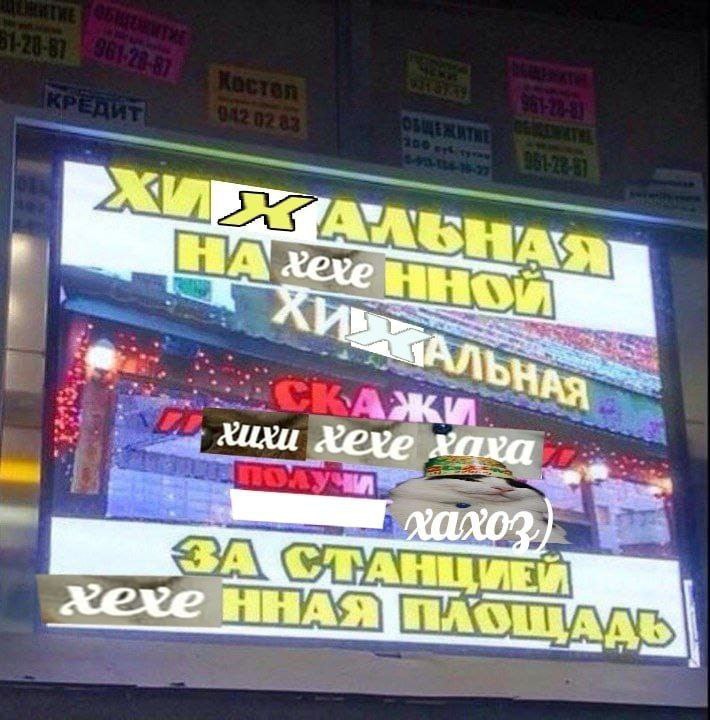 НА я Хехе хехе HHAR