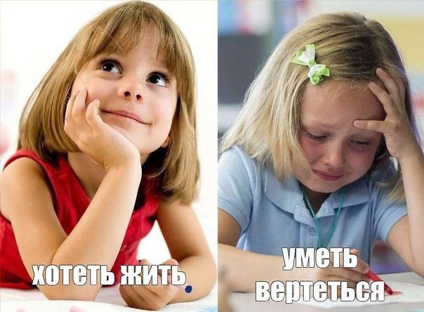 И A уметь жить вертеть