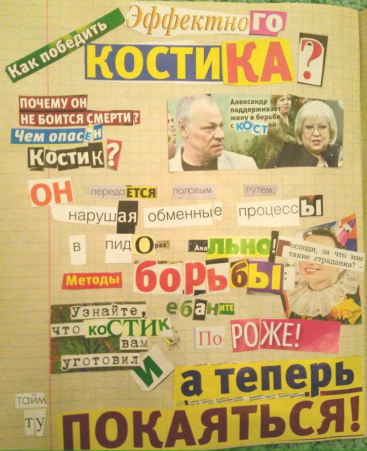 36 CHIN 0 КОСТИ] ПОЧЕМУ Александр поддержив НЕ БОИТСЯ жену в борьб с К Чем переда ЕТСЯ OF путем обменные В пид 3 что стра ани; в и’ борьб К что епе TOW