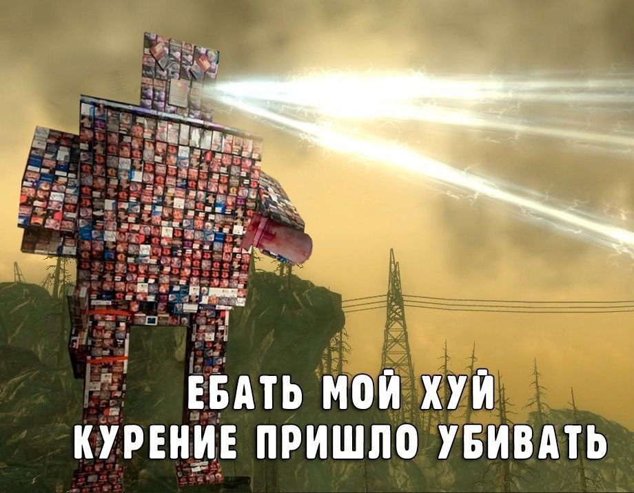 we a ЕБАТЬ МОЙ ХУЙ КУРЕНИЕ ПРИШЛО УБИВАТЬ