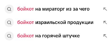 Well
