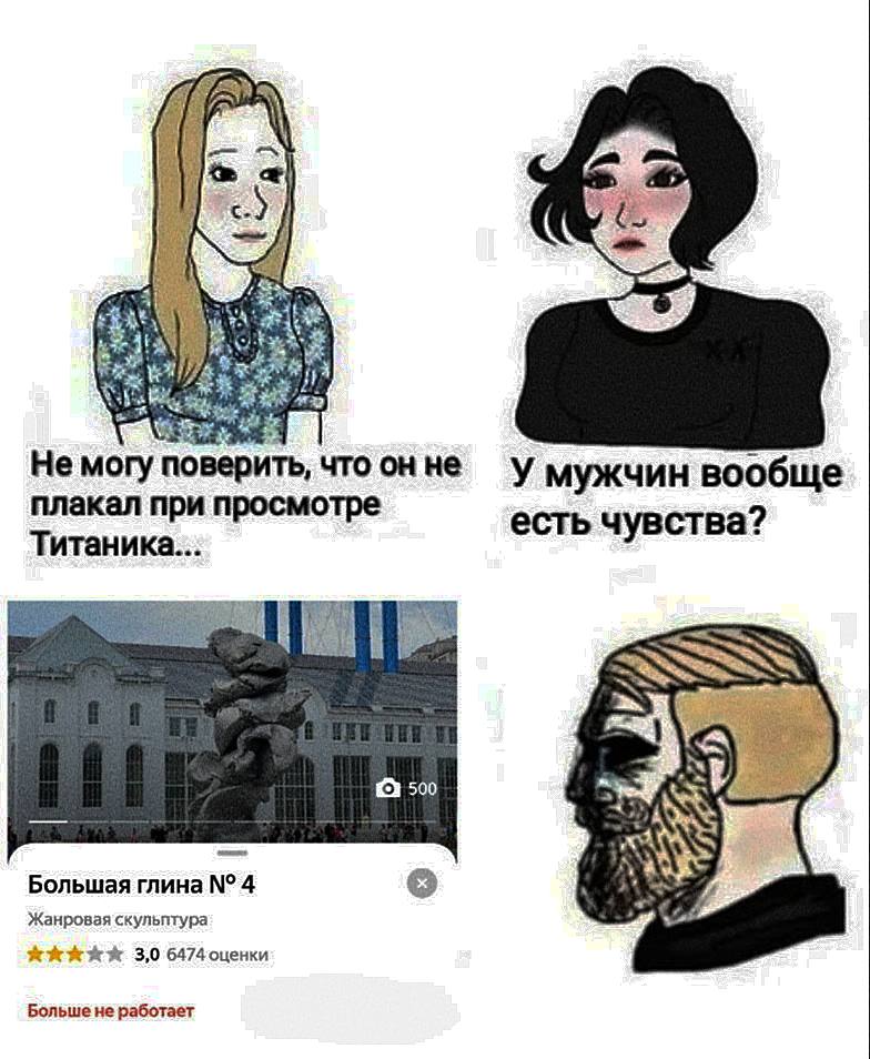 Не могу поверить, что онне У мужчин вообще плакал при просмотре есть чувства? Титаника... 500 Большая глина 4 Жанровая скульптура 3,0 6474 оценки Больше не работает