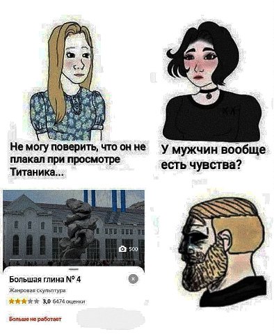 Не могу поверить, что онне У мужчин вообще плакал при просмотре есть чувства? Титаника... 500 Большая глина 4 Жанровая скульптура 3,0 6474 оценки Больше не работает
