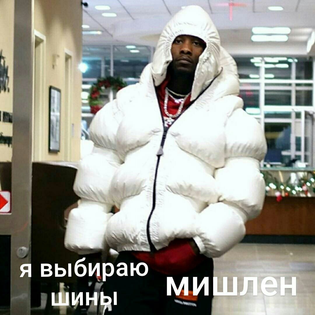 я выбираю