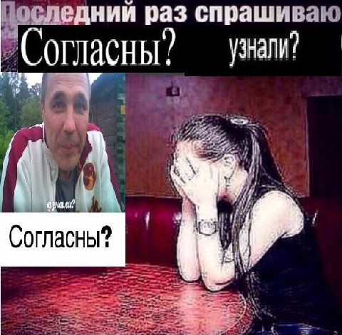 днии раз спрашиваю Согласны? узнали? 16