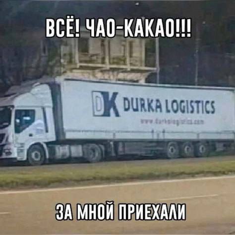 ВСЕ! ЗА МНОИ ПРИЕХАЛИ