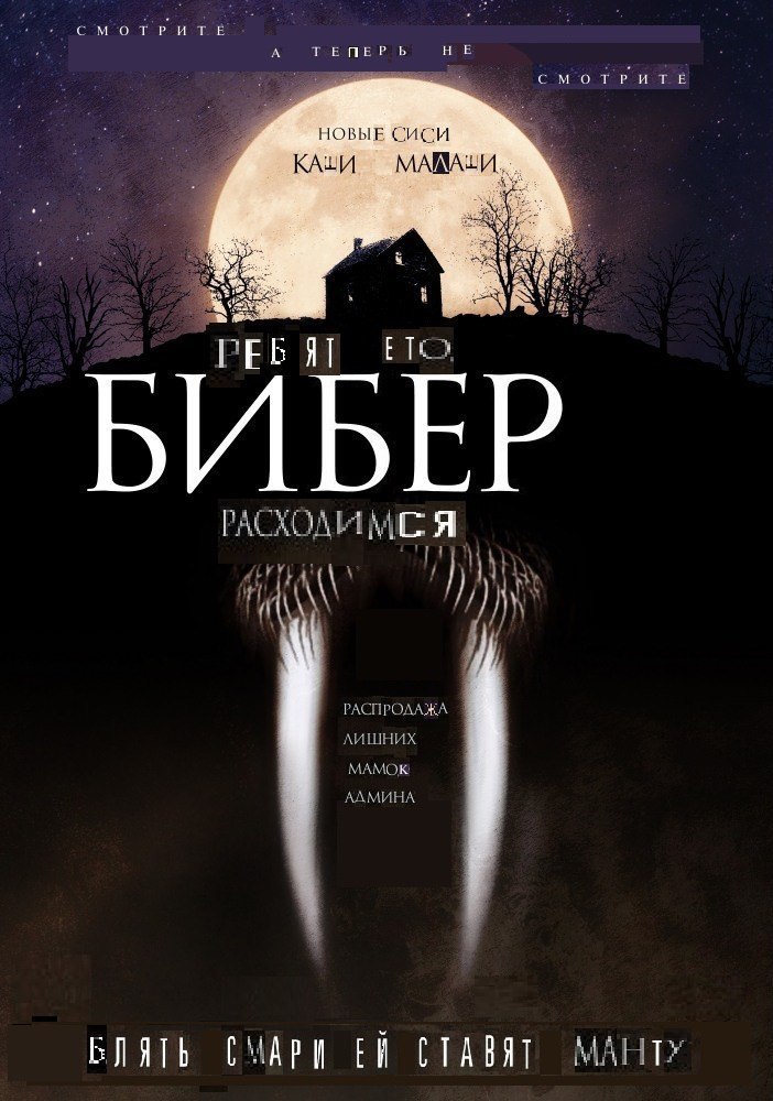 А ЕПЕР НЕ НОВЫЕ СИСИ КАШИ МАМАШИ AS ETO. БИБЕР Я РАСПРОЛАЖА МАМОК АДМИНА БЛЯТЬ СТАВЯТ MAHT+