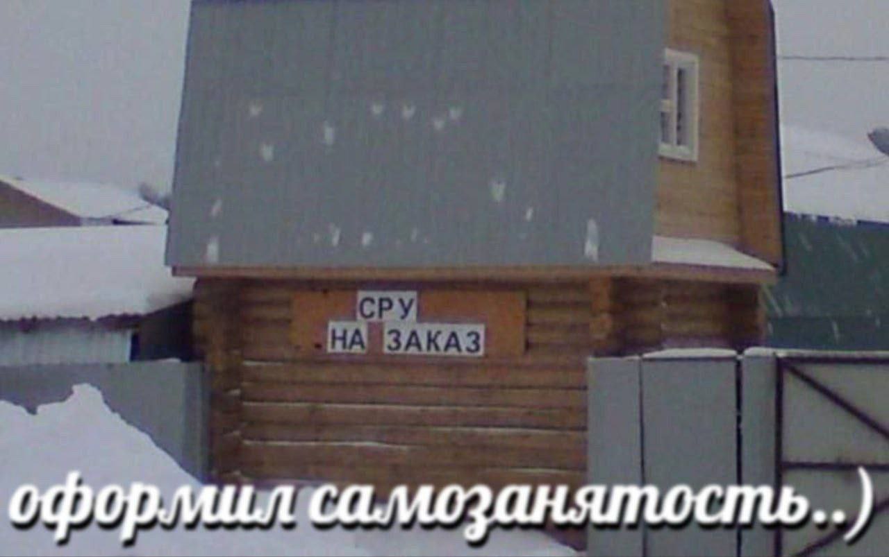 оформил самозанятость..)