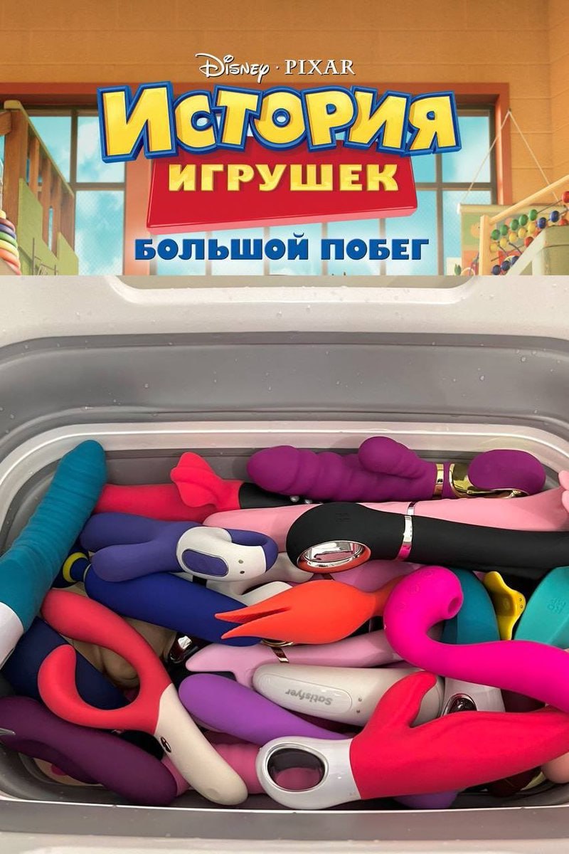 ИГРУШЕК 9? Большой ПОБЕГ