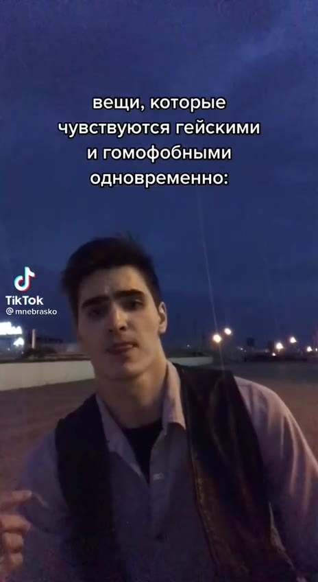 вещи, которые чувствуются гейскими и гомофобными одновременно: © тпебгазко