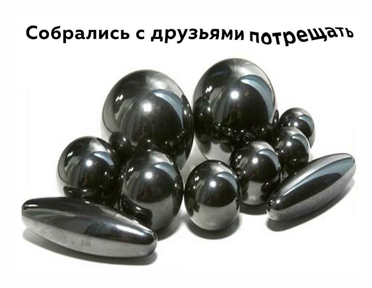 Собрались с друзьями