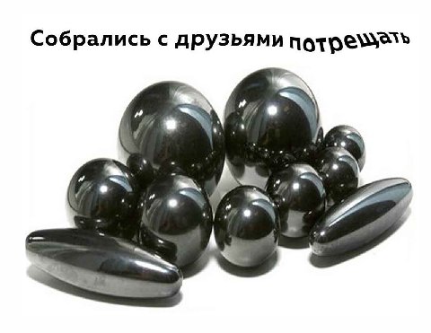 Собрались с друзьями