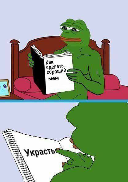 сделать мем