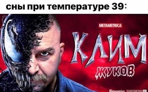 при температуре 39: КАИМ