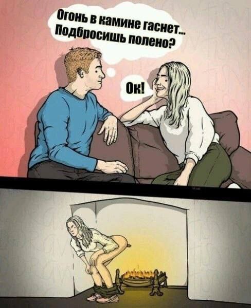 Огонь в камине Подбросишь у